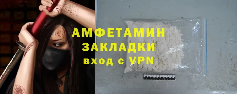 Amphetamine VHQ  Челябинск 