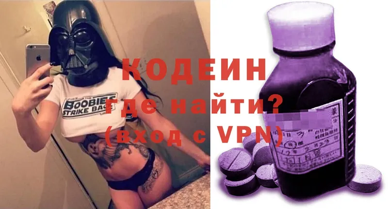 Codein Purple Drank  Челябинск 