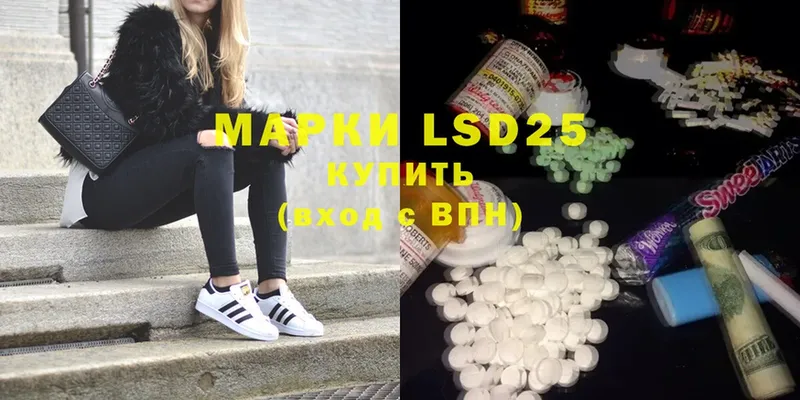 LSD-25 экстази кислота  Челябинск 