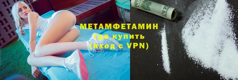 МЕТАМФЕТАМИН Methamphetamine  цена наркотик  Челябинск 